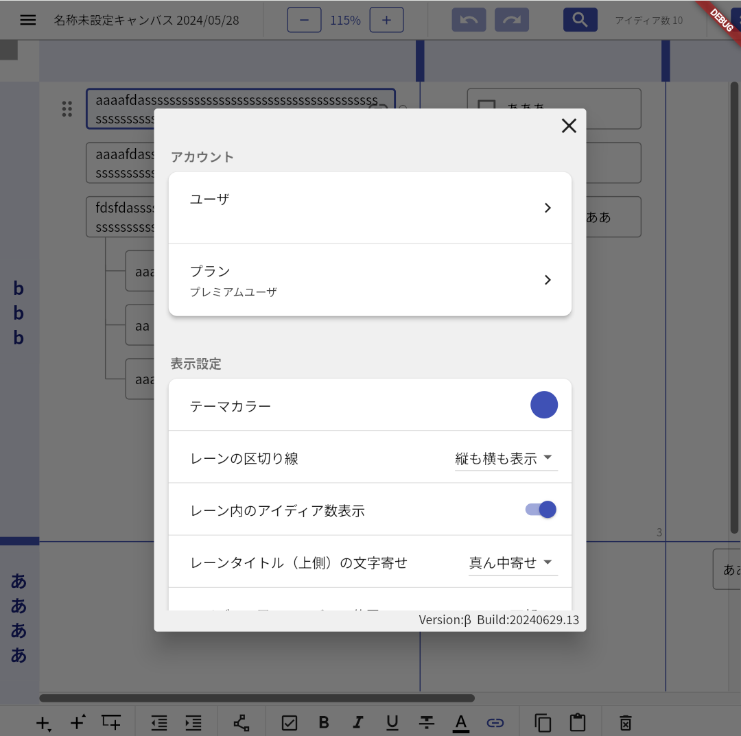 settings_uiをフォークした flutter_settings_ui を元に設定画面を作る - 開発日記(107) - アイディア ...